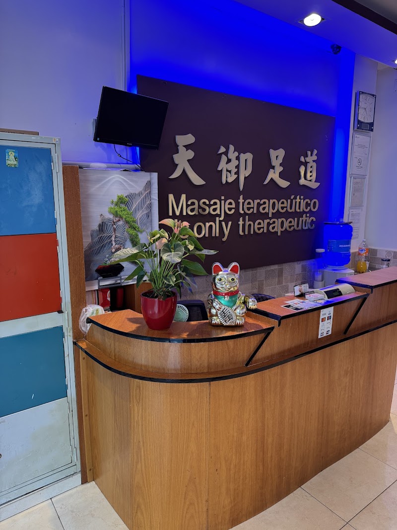 Tianyu 天御足道 - photo 4